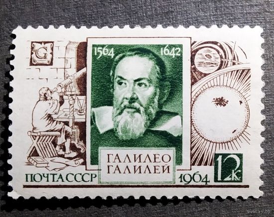 Марка СССР 1964 год Галилео Галилей