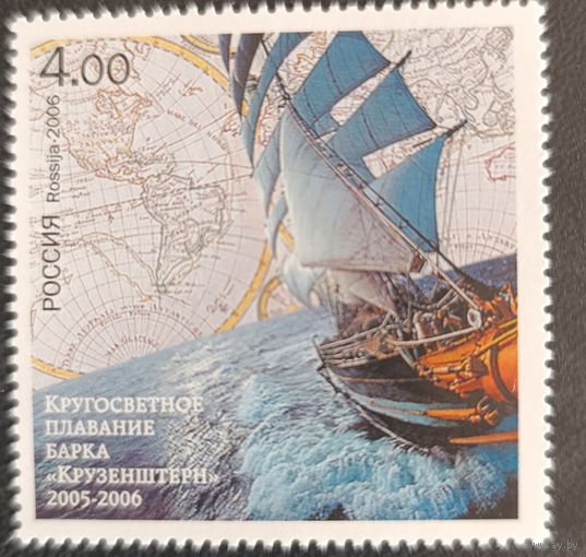 Россия 2006. Кругосветное плавание барка "Крузенштерн". 1 марка 1127