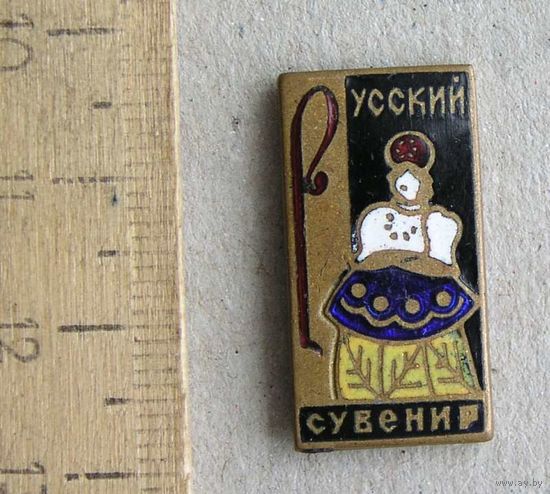 Значок Русский сувенир