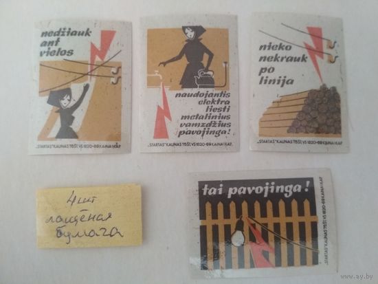 Спичечные этикетки Прибалтика.Литва ГОСТ 1820-69, 1971 год. Соблюдайте правила обращения с электричеством