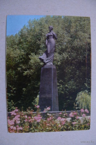 ДМПК,01-03-1978; Киев. Памятник Лесе Украинке; чистая.