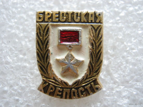 Брестская крепость-герой.