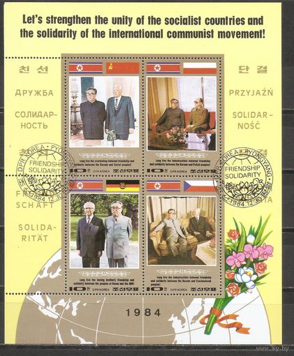ФФ3 КНДР 1984 Ким Ир Сен