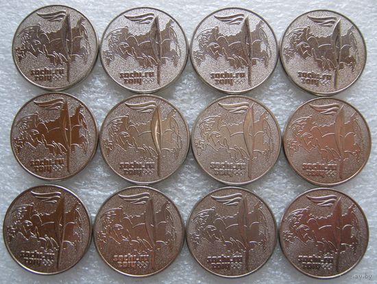25 рублей 2014 г. г. Сочи, факел, мешковые, 12 шт. одним лотом.