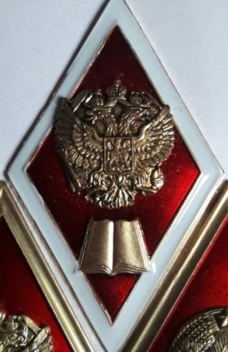 Ромб знак гуманитарный ВУЗ Россия
