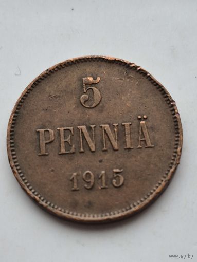 5 пенни 1915 года для Финляндии (Николай II). Монета не чищена. 45396