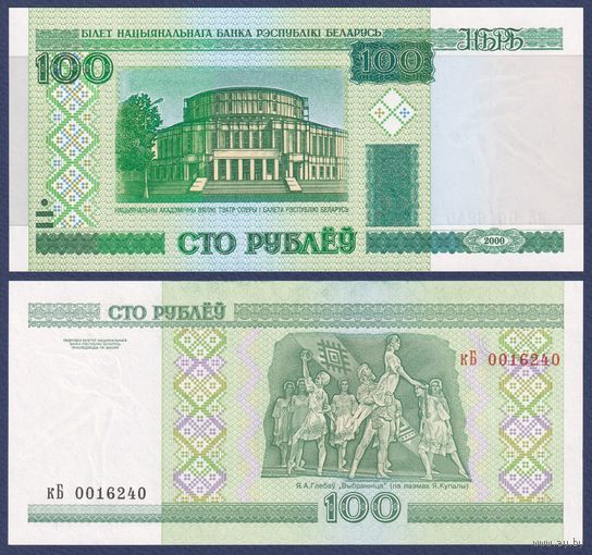 Беларусь, 100 рублей 2000 (2015) г., P-26b (серия кБ), UNC