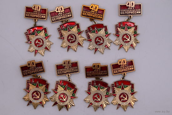 Нагрудный знак. "40 лет освобождения Белоруссии 1944-1984". ВОВ. СССР. Цена за 1 шт.