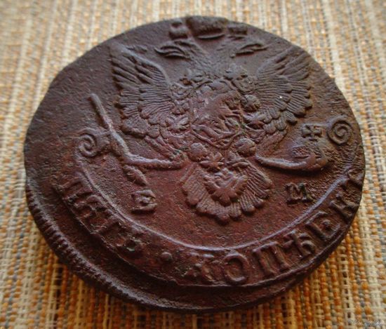 ТОРГ! 5 копеек 1784! ЕМ! Екатеринбург! Екатерина II ВОЗМОЖЕН ОБМЕН!