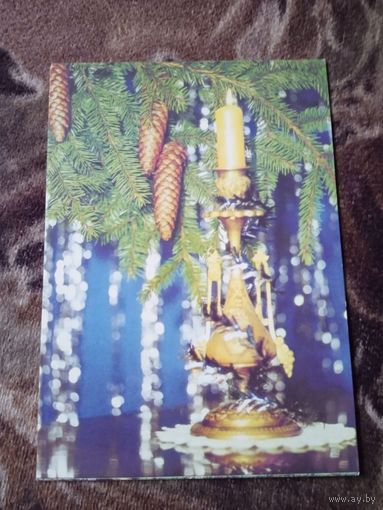 Открытка С новым годом! 1990 г .ф.Корабельникова.