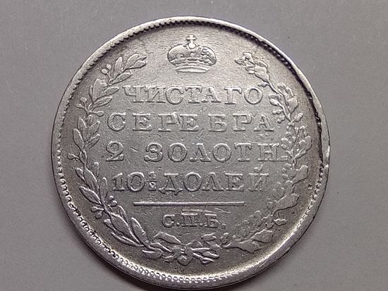Монета полтина 1819 год . СПБ ПС.С рубля.