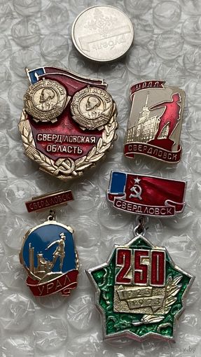 Значки города Свердловск, 4 шт