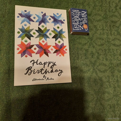 Открытка: С днём рождения.