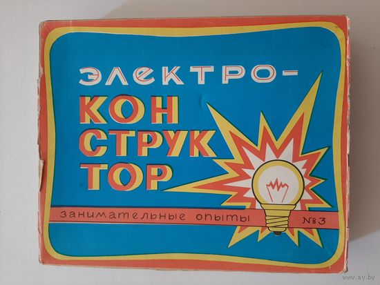 Коробка Электро-Конструктор СССР.