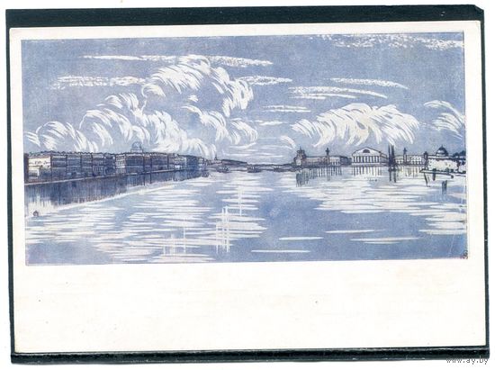 Остроумова-Лебедева. Ленинград. Вид с Троицкого моста (Кировского). Изд.1957