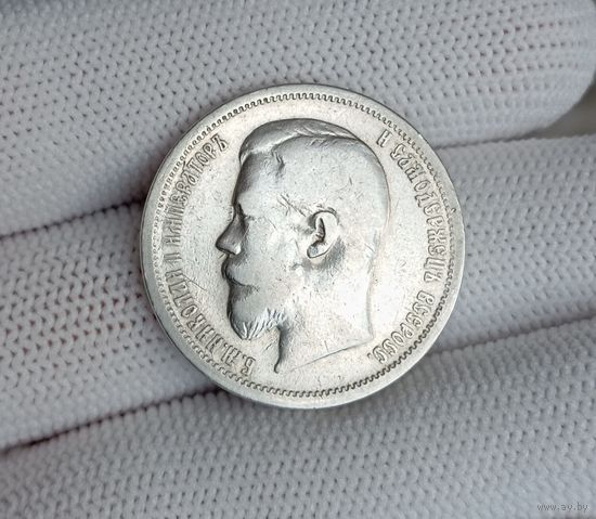 50 копеек 1900г.(Ф.З)