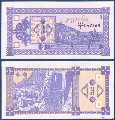 Грузия, 3 купона 1993 г., P-34 (гора Мтазминда в Тифлисе, 2-ой выпуск), aUNC