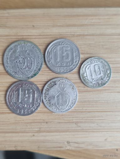 20 коп 1932,10 коп 1936,15 коп 38,15 коп 56,15 коп33