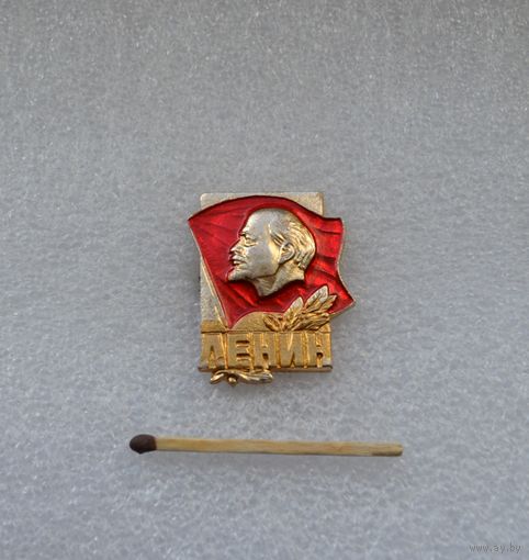 Ленин.