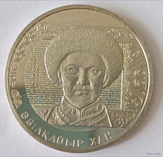 Кпзахстан. 100 тенге 2016 года.  Абулхайр-хан.