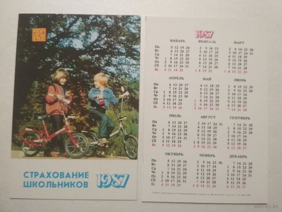 Карманный календарик. Страхование.1987 год