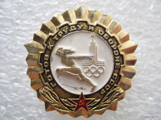 ГТО, Олимпиада - 80