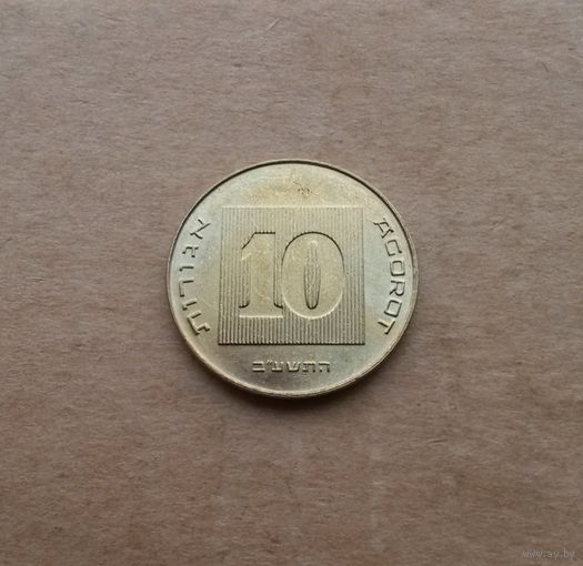 Израиль, 10 агор