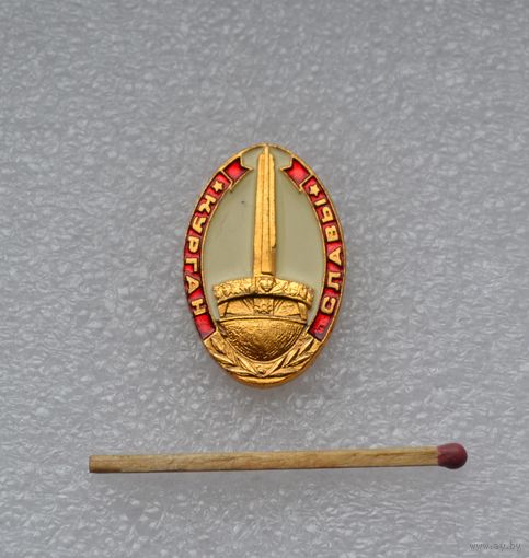 Курган Славы.