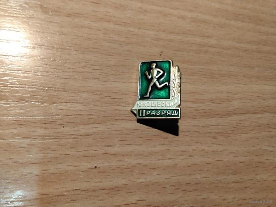 Значки с 0.50 коп.