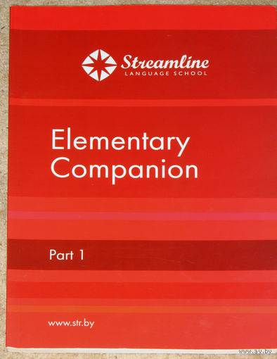 Elementary Companion. Начальный курс английского языка. Календарно-тематический план с образцами заданий. часть 1 +часть 2