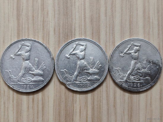 Полтинник 1924,25,26 г. П Л.