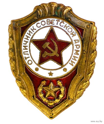 Отличник СА