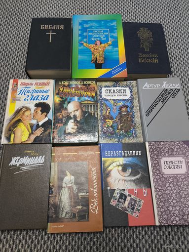 Книги сборка, старт с 10 руб