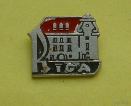 Рига. 636.