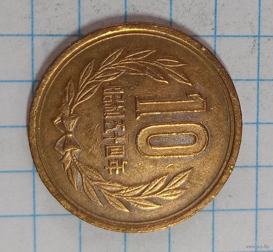 10 иен Япония