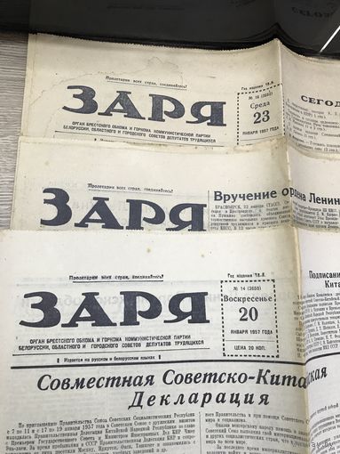 Заря 1957г.цена за все.