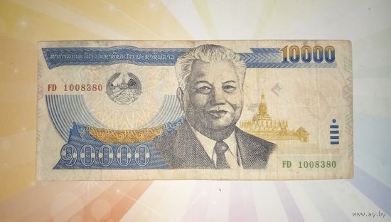 Лаос 10000 кип 2003г