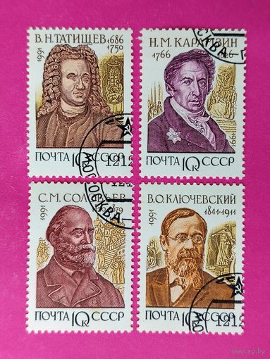 СССР. Отечественные историки. ( 4 марки ) 1991 года. 6-7.