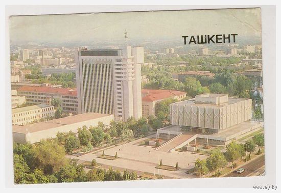 Календарик Ташкент Вид города 1986