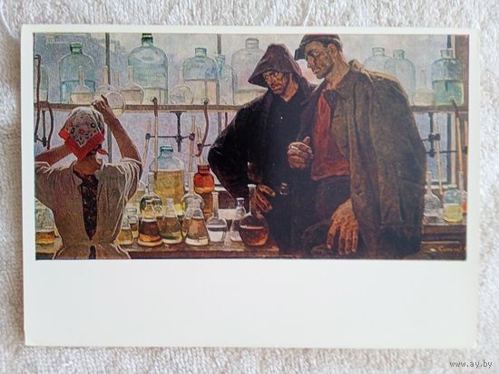 Соцреализм. Симонов. Цеховая лабаратория