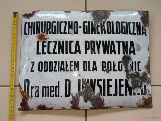 Табличка с названием больницы Польша