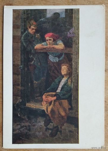 Клионский М. Пути-дороги. Соцреализм. 1958г. Чистая