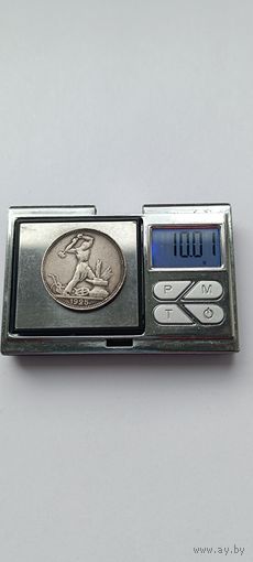 50 копеек 1925 года. ПЛ. Серебро 900. Монета не чищена. 45175