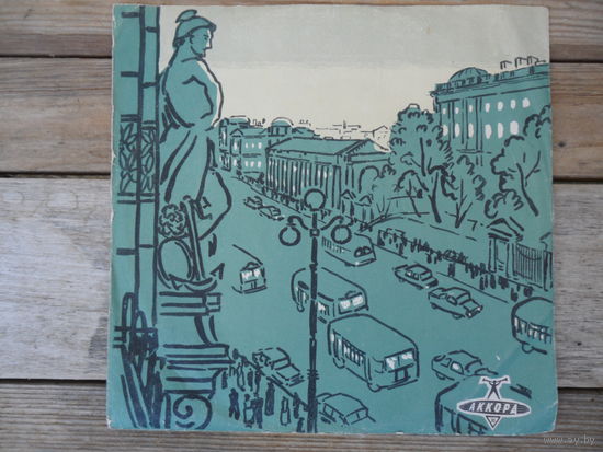 Пластинка (10") - Генрик Шеринг (скрипка), Гос. СО СССР, дир. Б. Хайкин - М. Понсе. Концерт для скрипки с оркестром - РЗГ, 1962 г.