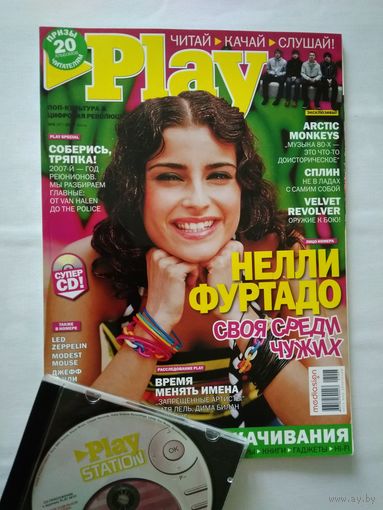 Журнал  + CD (#6/2007г)