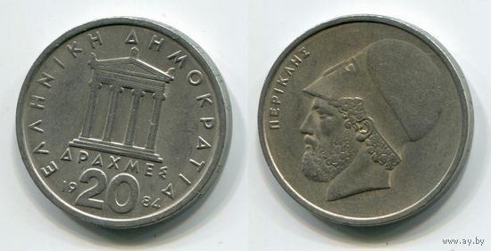 Греция. 20 драхм (1984)