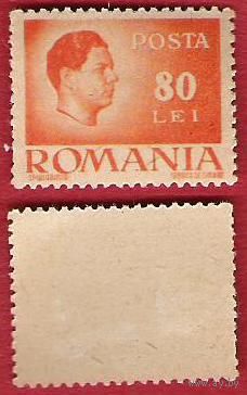 Румыния 1945 Король Михал