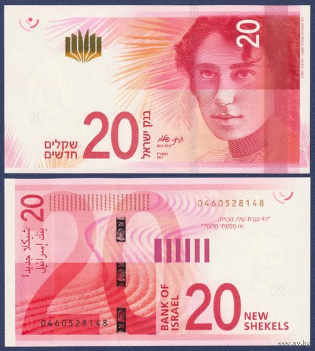 Израиль, 20 новых шекелей 2017 г., P-65 (поэтесса Рахель Блувштейн), UNC