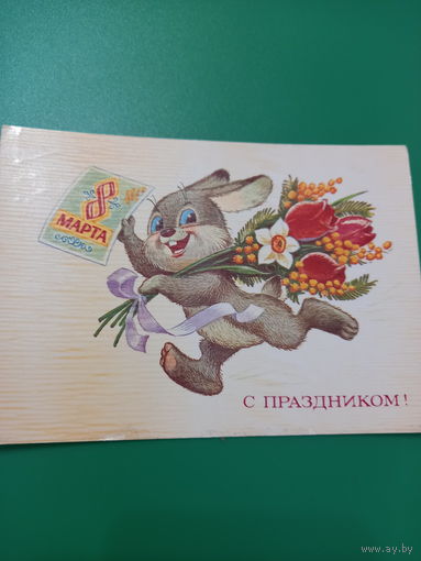 Зарубин 8 Марта