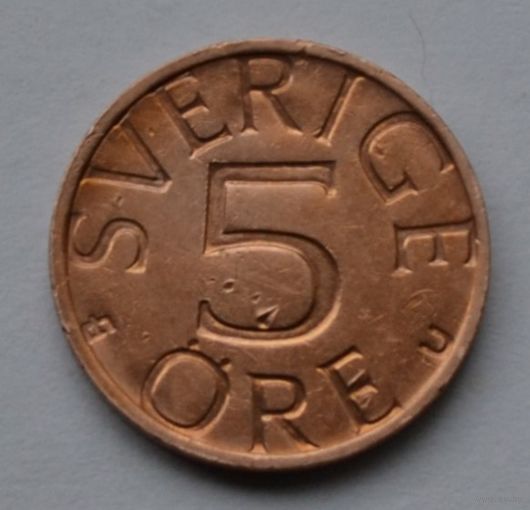 Швеция, 5 эре 1977 г.